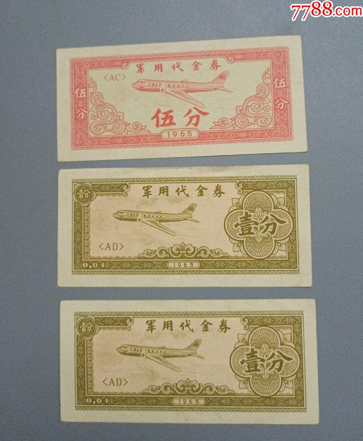 65年*用代金券三枚票包真_價格1026元_第1張_