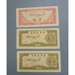 65年*用代金券三枚票包真(zc38739762)