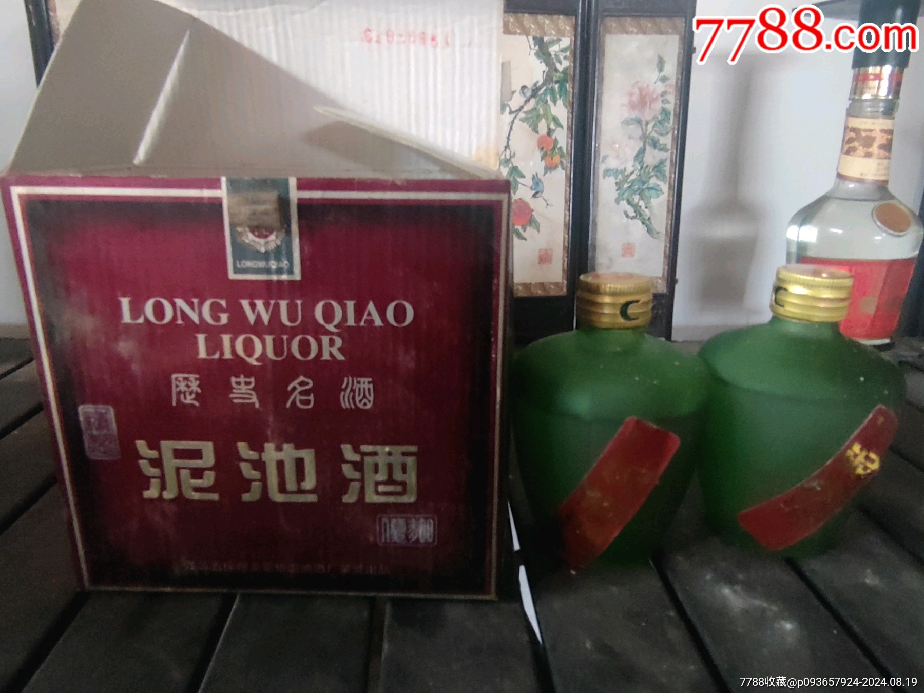 加价>老酒收藏>90年代江苏泥池酒2瓶_价格100元【老酒人生】1800_1350