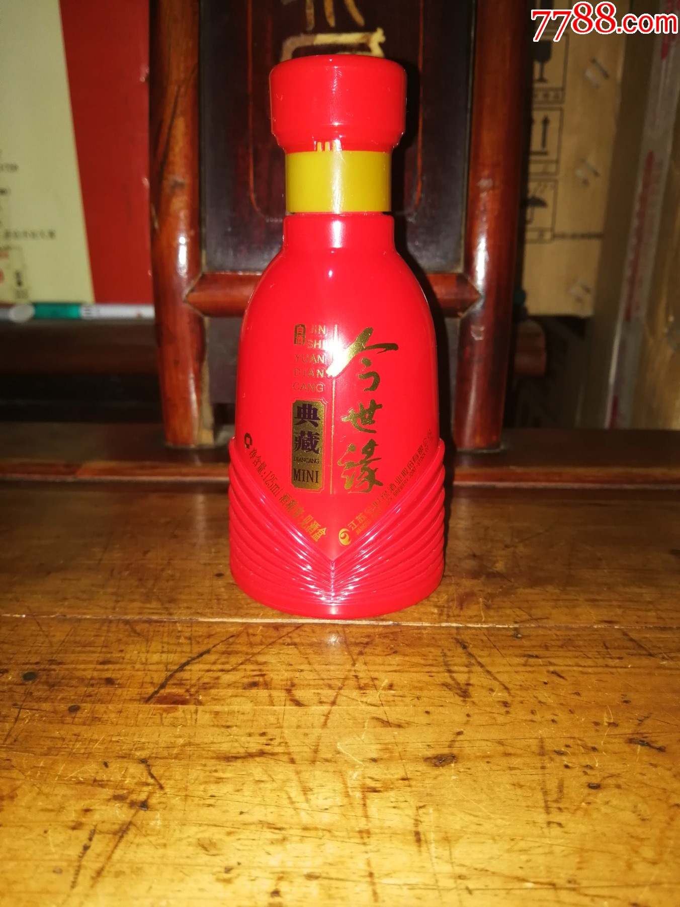 小酒版收藏品鉴2018年今世缘典藏mini高性价比小酒版全品