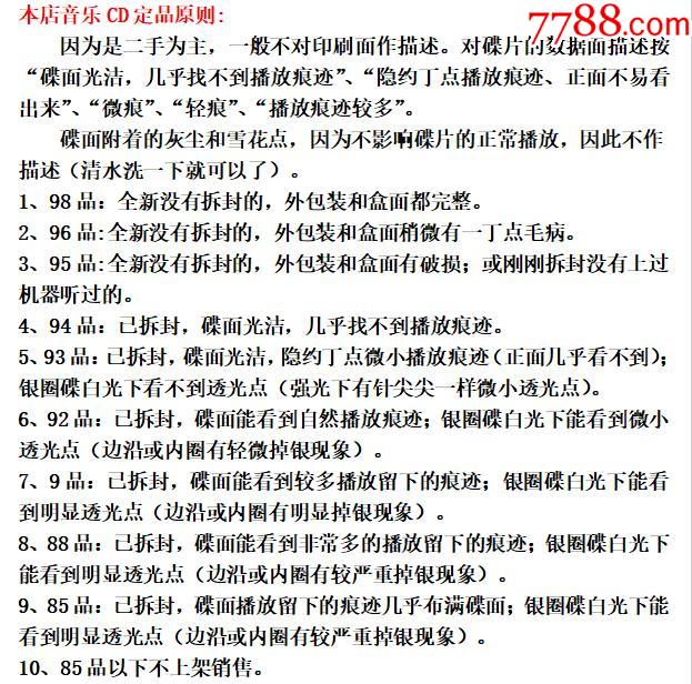 28盤空盒合售（后面8個有說明書）_價格181元_第12張_