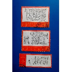 文7書(shū)法詩(shī)詞（信銷(xiāo)上品無(wú)薄無(wú)裂）(zc38744825)