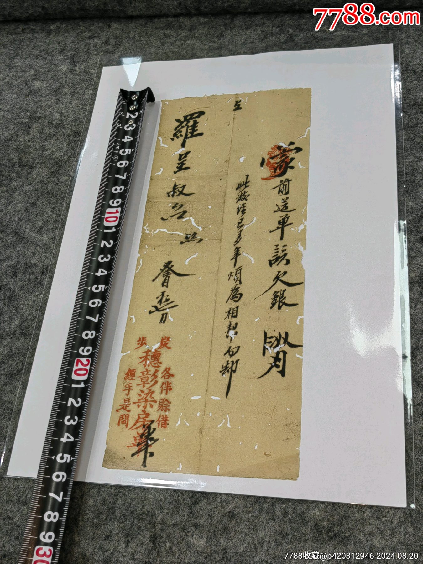 廣東佛山炭步穗彰染房單_價(jià)格280元_第1張_