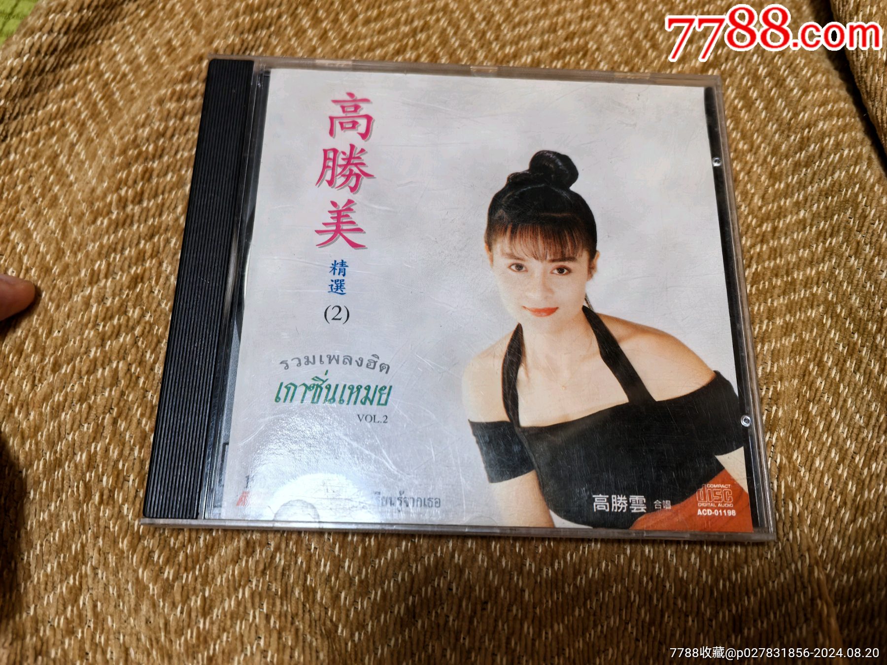 高胜美高胜云名曲集泰国早期版99新