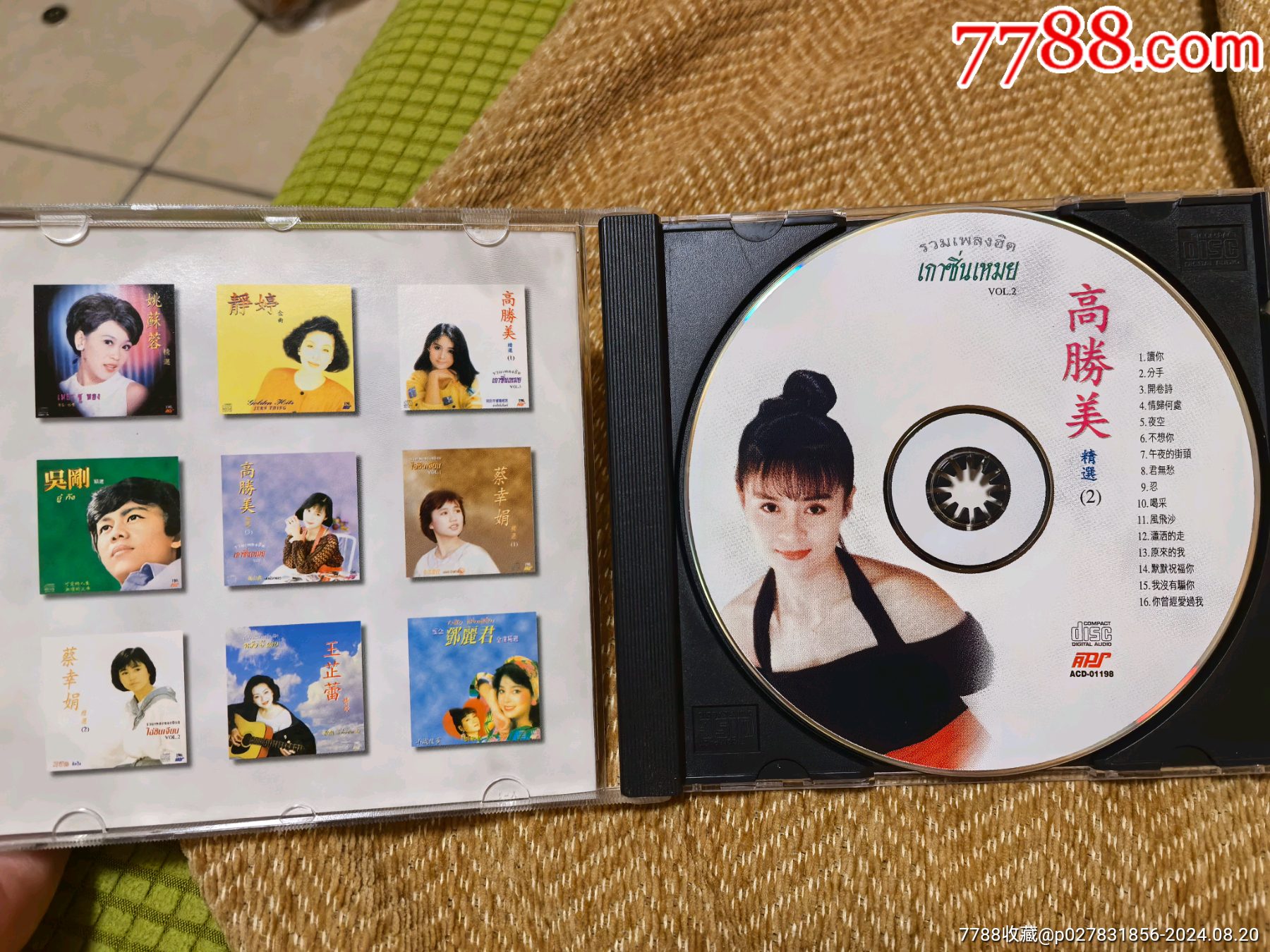 高胜美高胜云名曲集泰国早期版99新