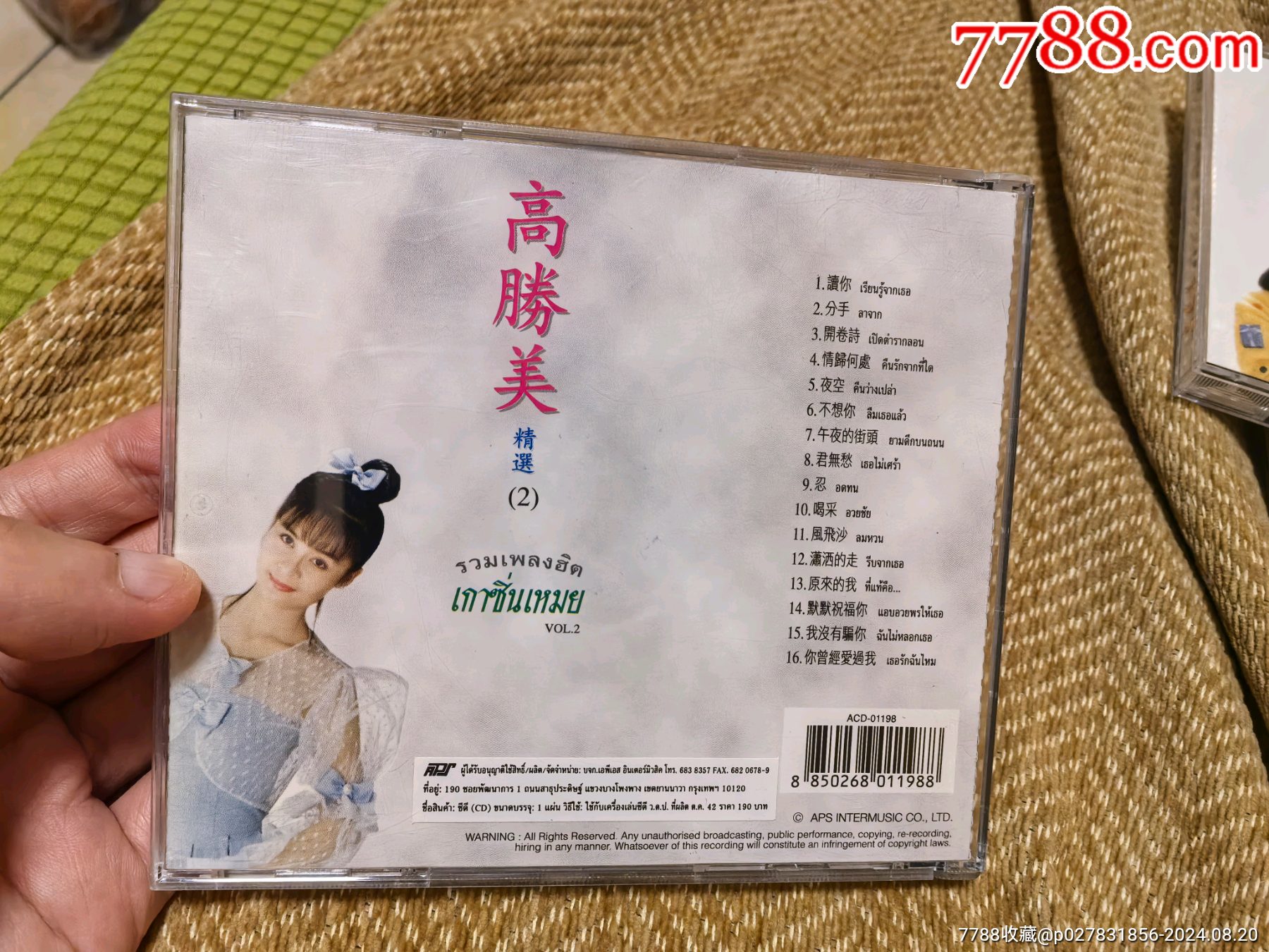 高胜美高胜云名曲集泰国早期版99新