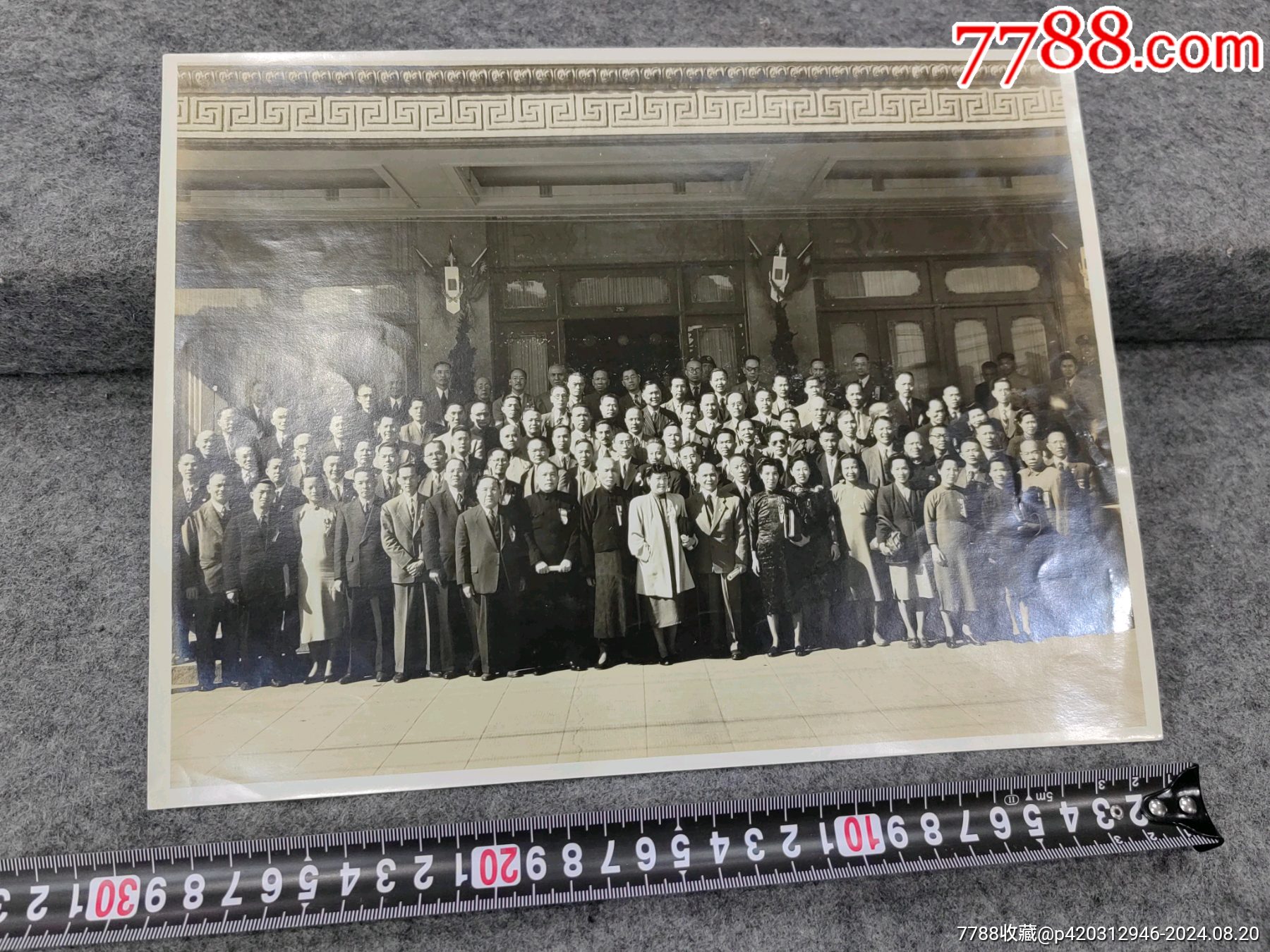 國民大會特約南京光華照相館拍攝會議大合影相片_價格1911元_第1張_