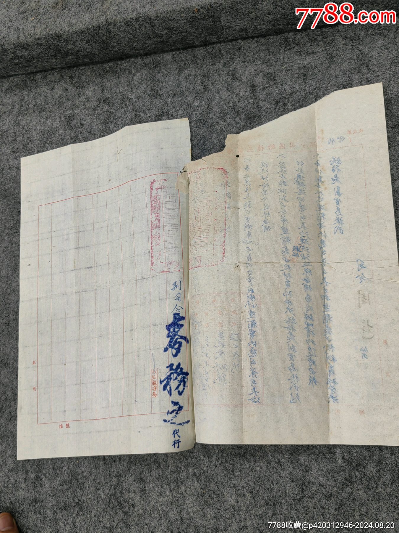 黃埔軍校第五期海南籍少將歐兼聯(lián)合勤務(wù)第三補(bǔ)給區(qū)＊令部副司令差假證等一組三樣_價(jià)格1866元_第5張_