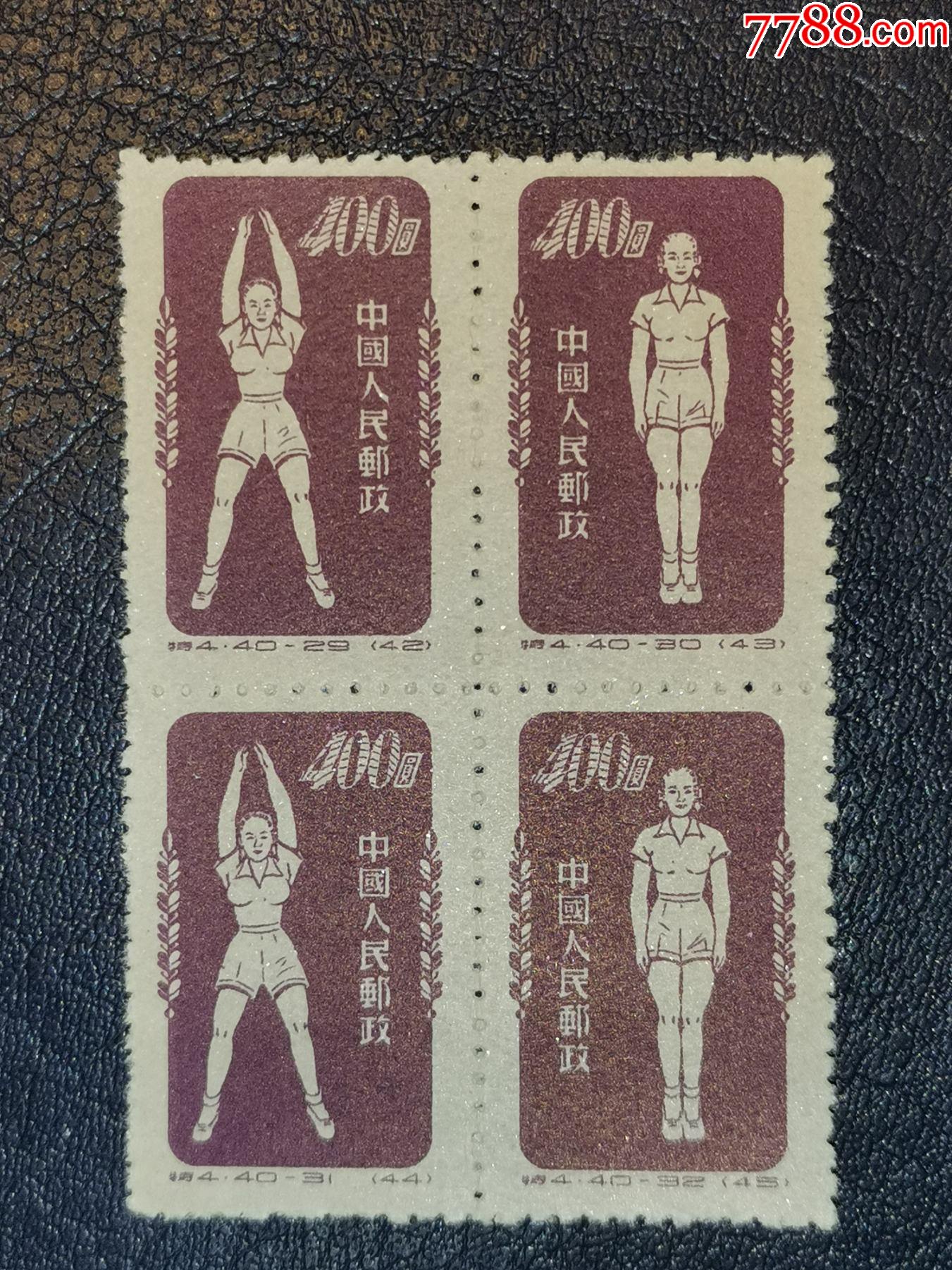 ,新票-新中国邮票-7788收藏