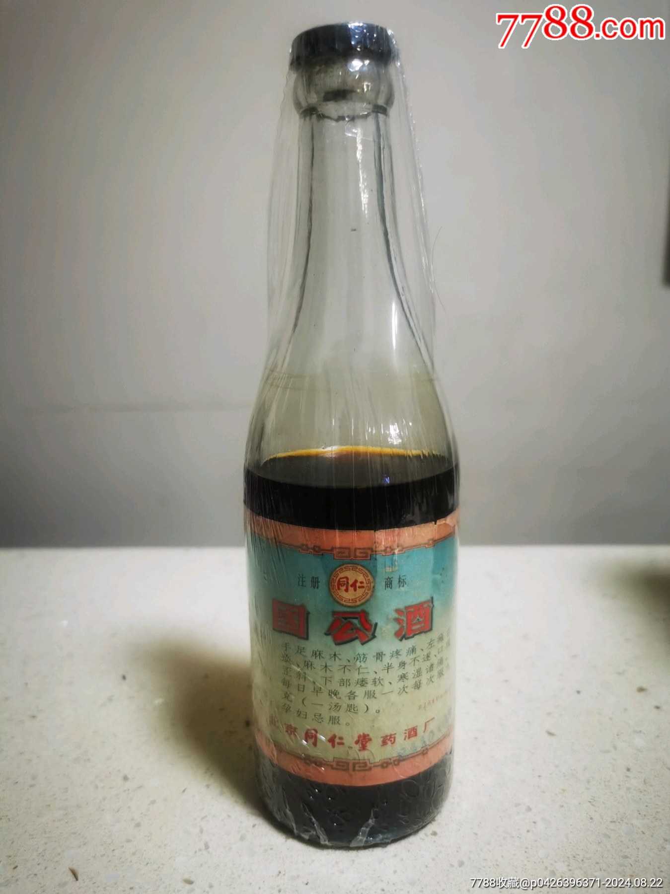 国公酒_价格600元【芳织词】_第1张