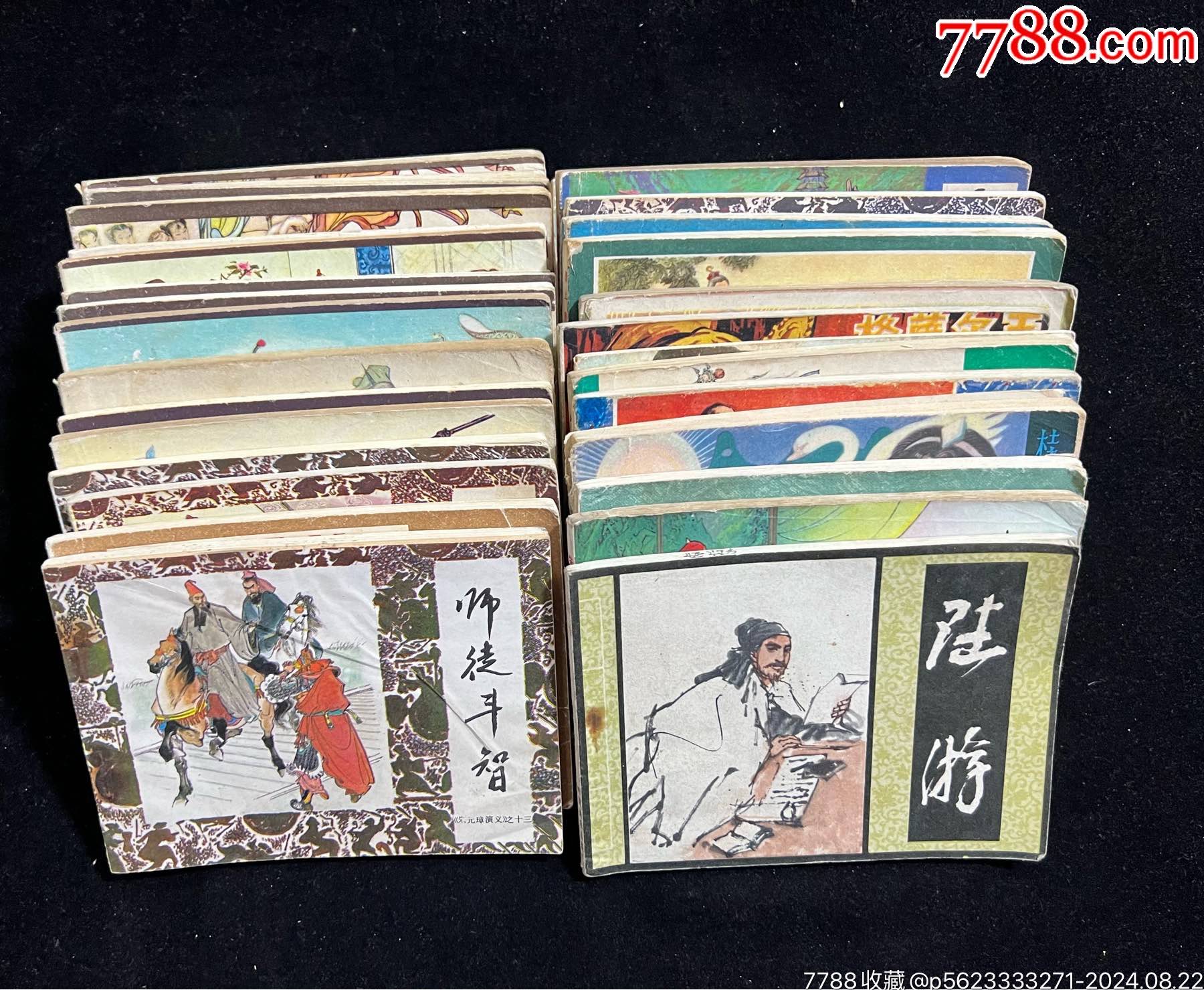 64开古典题材的散本书30本合拍_连环画_荆汉宝【7788收藏__收藏热线】