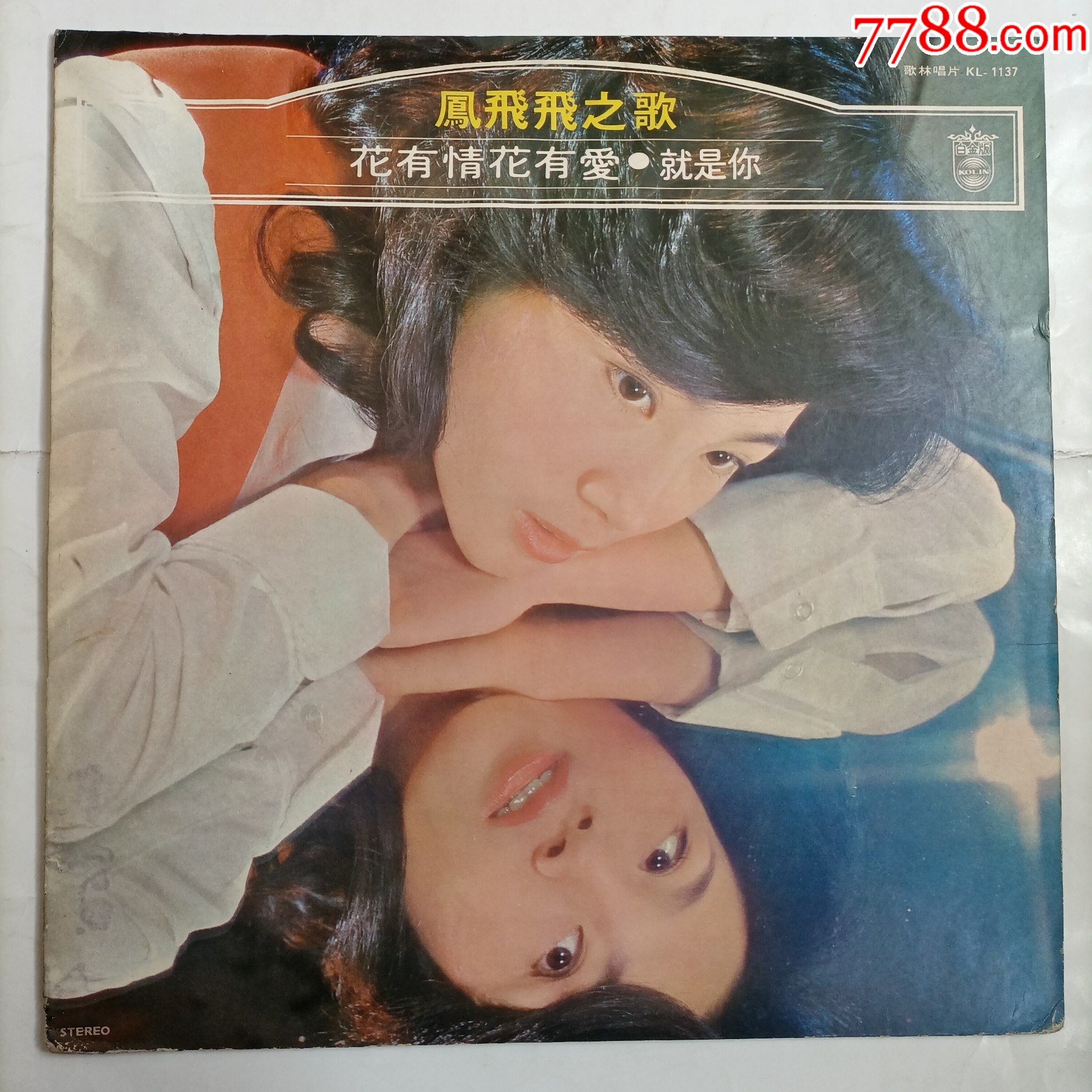 凤飞飞---花有情花有爱,流水年华(台版)-价格:170元-au38770480-华语