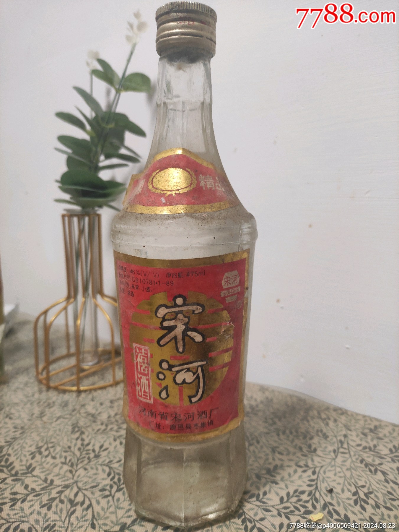 宋朝时的白酒多少度，宋朝的白酒多少度