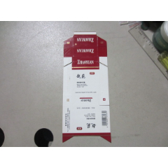 白沙烟硬盒拆包焦15湖南长沙卷烟厂