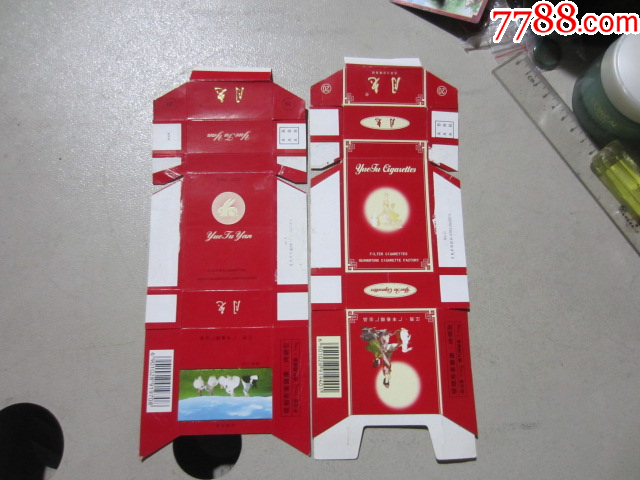 月兔"硬盒拆包2种合售(焦:17)江西,广丰卷烟厂_价格2元【易得书摊】