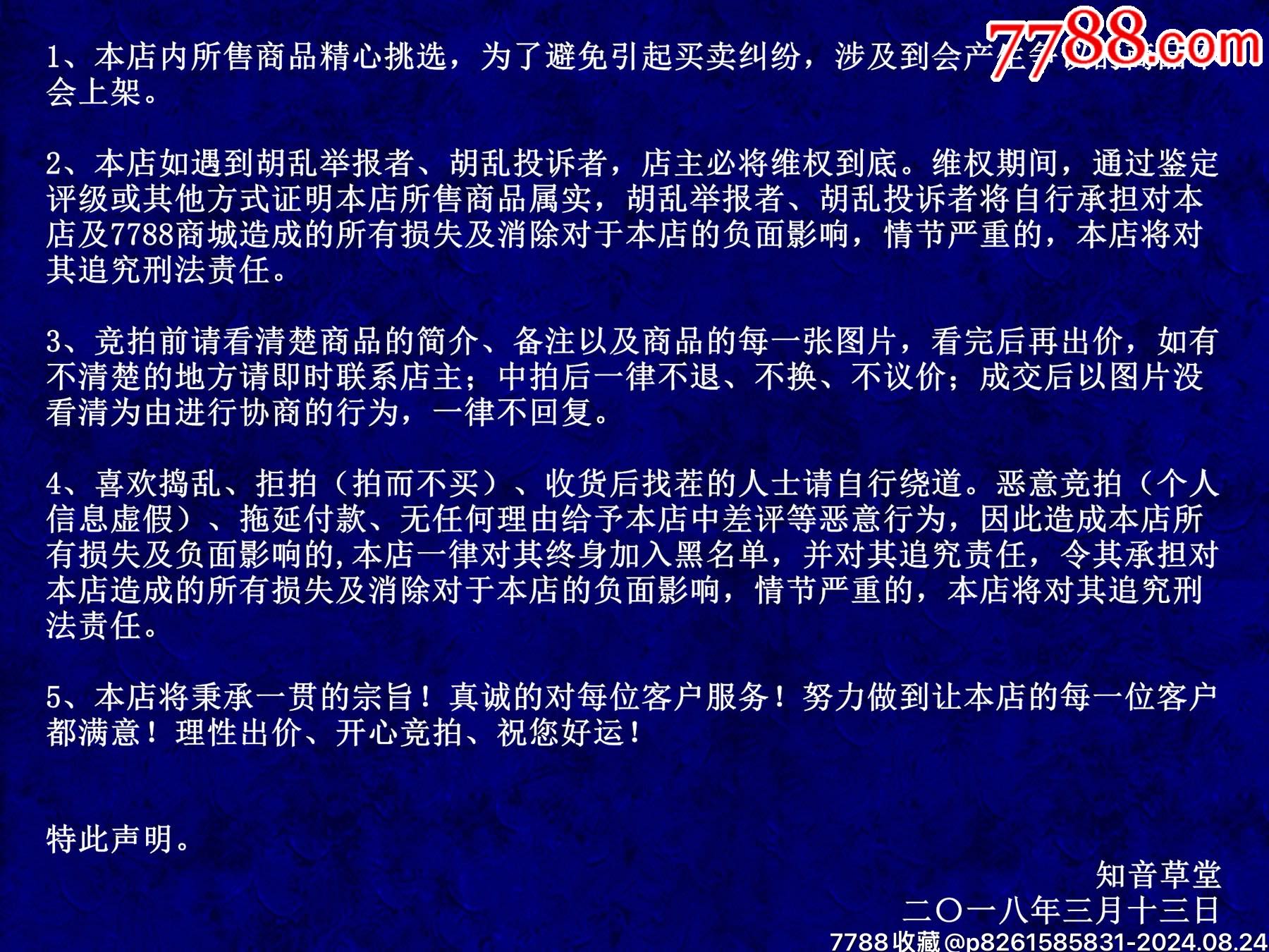 16本連環(huán)畫李自成1-16清兵入塞、尚炯訪金星、洛陽大捷、獻忠入川_價格988元_第2張_