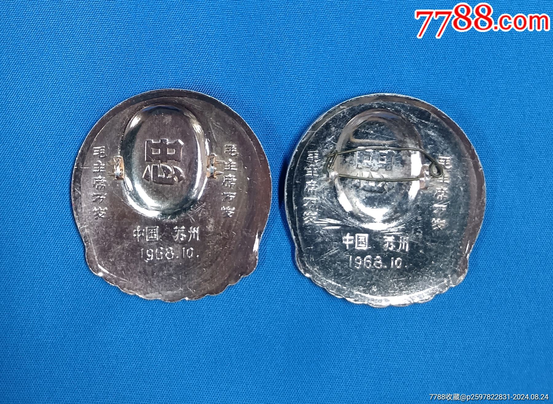 1968蘇州異形彩版南京長江大橋（金銀色一對(duì)）_價(jià)格15元_第2張_