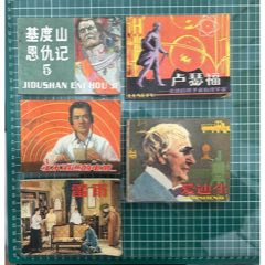 5本連環(huán)畫基督山恩仇記五黑龍江、永不消逝的電波、雷雨、科學(xué)家故事盧瑟福、愛迪生