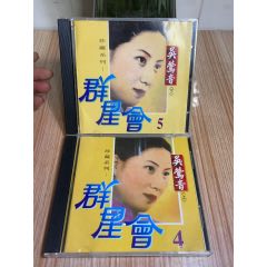 吳鶯音-群星會(huì)系列（上下集）2CD。碟面花。(au38789048)_7788收藏__收藏?zé)峋€