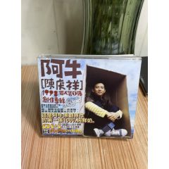 阿牛/陳慶祥-1998個(gè)人第一張創(chuàng)作專輯(au38789355)_7788收藏__收藏?zé)峋€