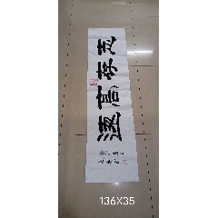 河北著名书法家梁文广书法:志存高远!