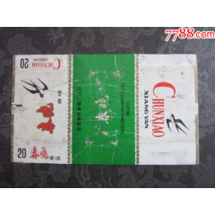 《双叶》(杭州卷烟厂)_烟标/烟盒_图片价格_收藏鉴定_7788钱币网