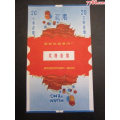 《双叶》(杭州卷烟厂)_烟标/烟盒_图片价格_收藏鉴定_7788钱币网