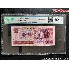 801少見(jiàn)品種金龍王