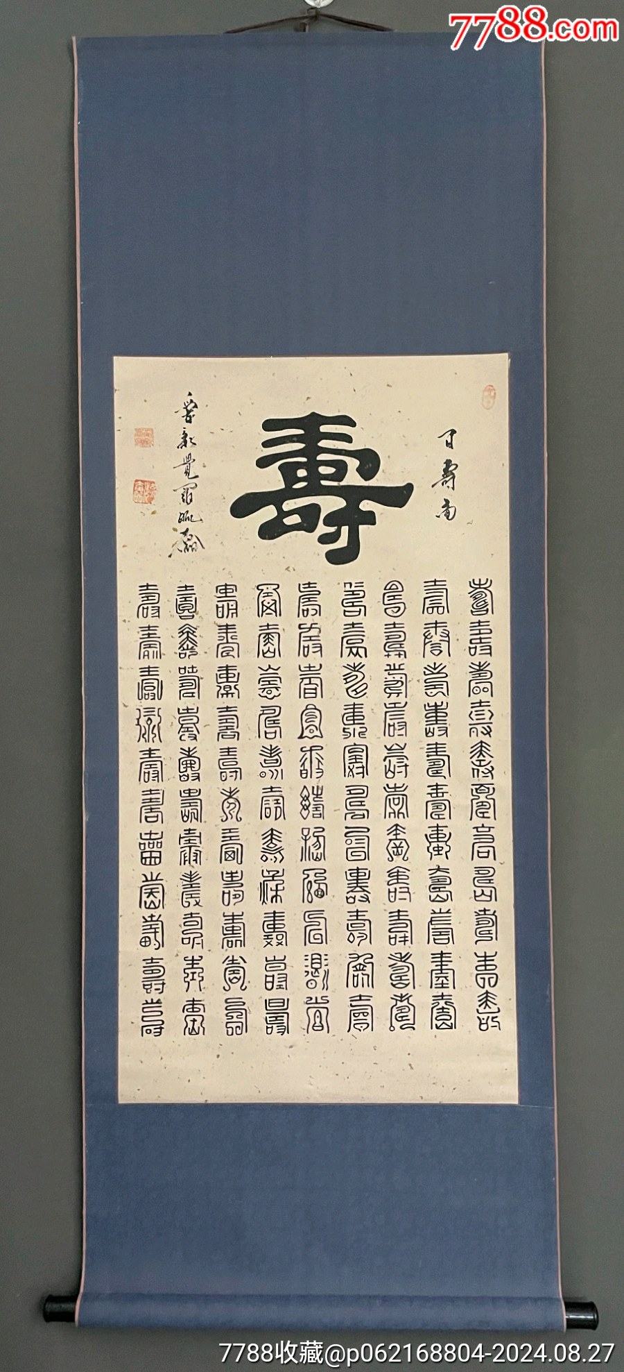 精品百壽圖一副，作者自查，尺寸89/47原裝原裱掛軸_價(jià)格188元_第1張_