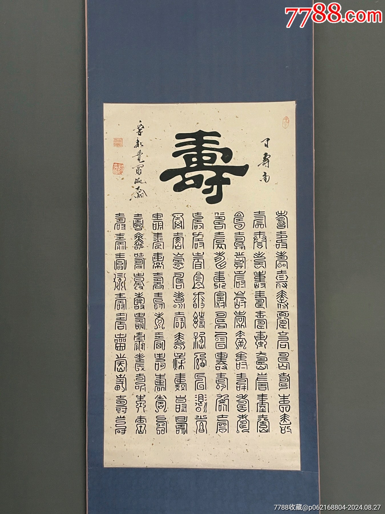 精品百壽圖一副，作者自查，尺寸89/47原裝原裱掛軸_價(jià)格188元_第2張_