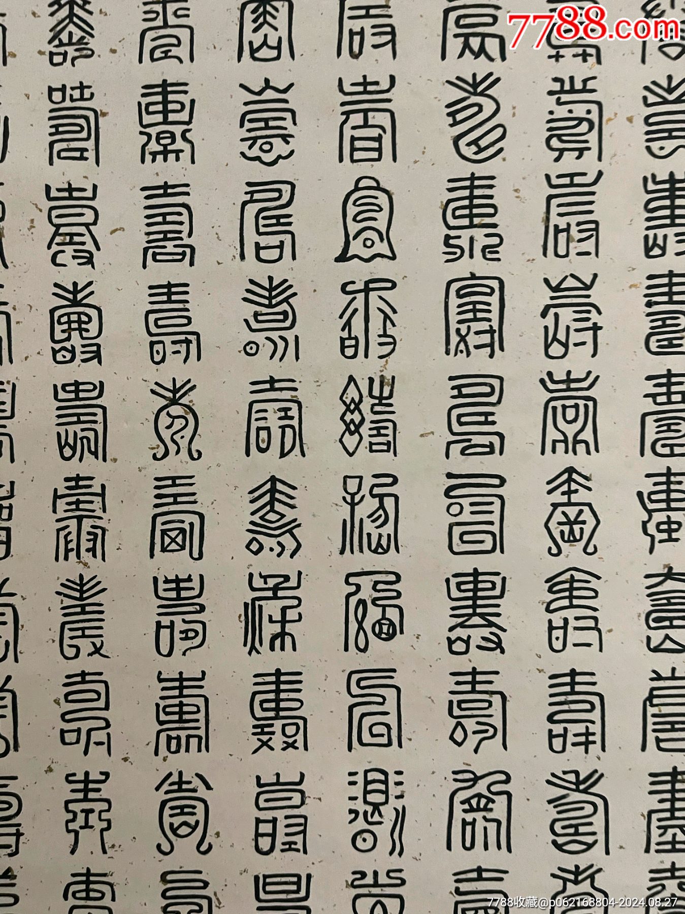 精品百壽圖一副，作者自查，尺寸89/47原裝原裱掛軸_價(jià)格188元_第3張_