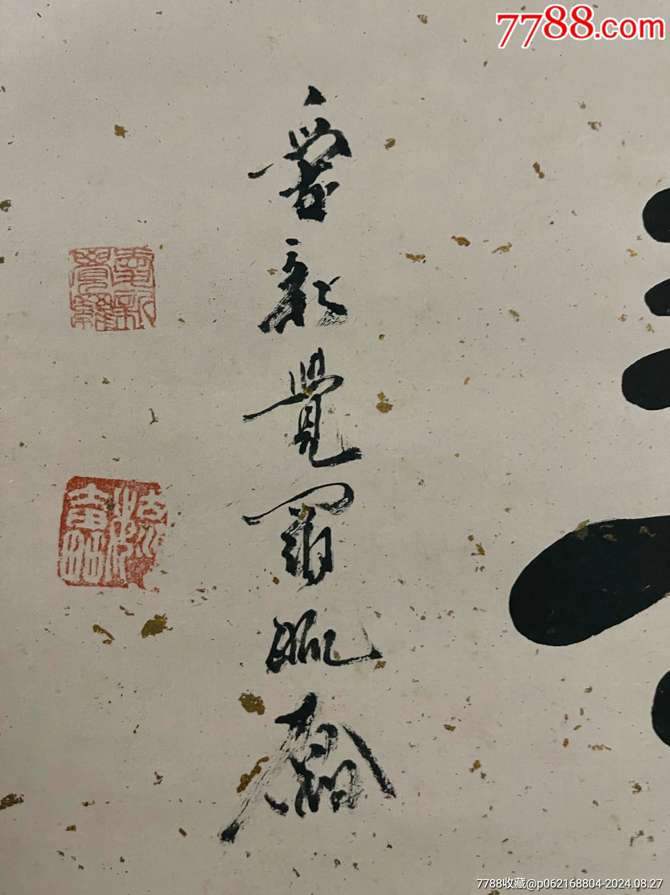 精品百壽圖一副，作者自查，尺寸89/47原裝原裱掛軸_價(jià)格188元_第4張_