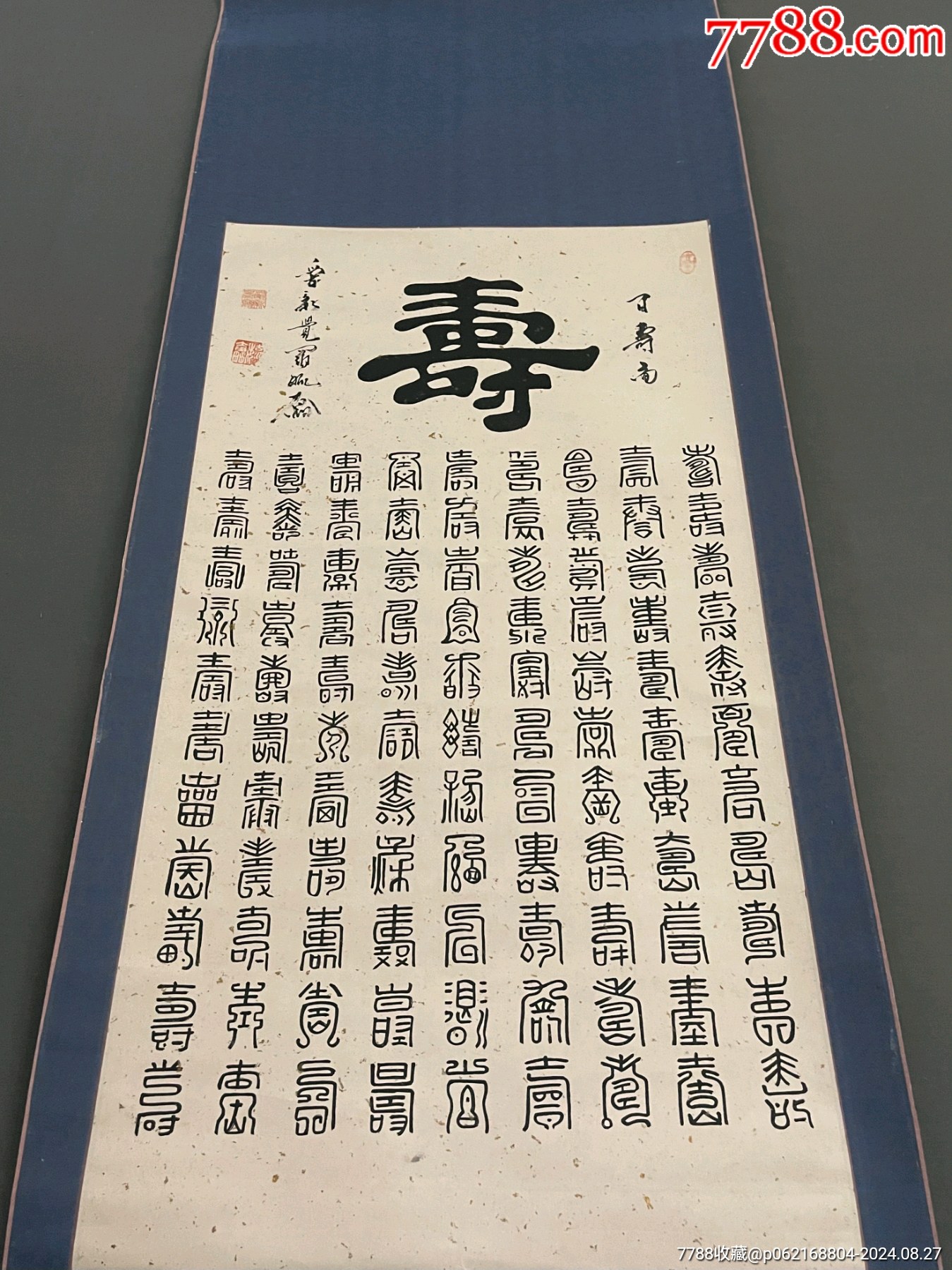 精品百壽圖一副，作者自查，尺寸89/47原裝原裱掛軸_價(jià)格188元_第7張_