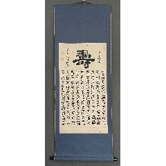 精品百壽圖一副，作者自查，尺寸89/47原裝原裱掛軸(au38812892)_7788收藏__收藏?zé)峋€