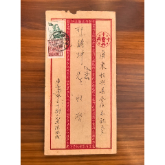 1953年廣西南寧寄廣東雙掛號(hào)廣告封，解放初期廣告封少見(jiàn)