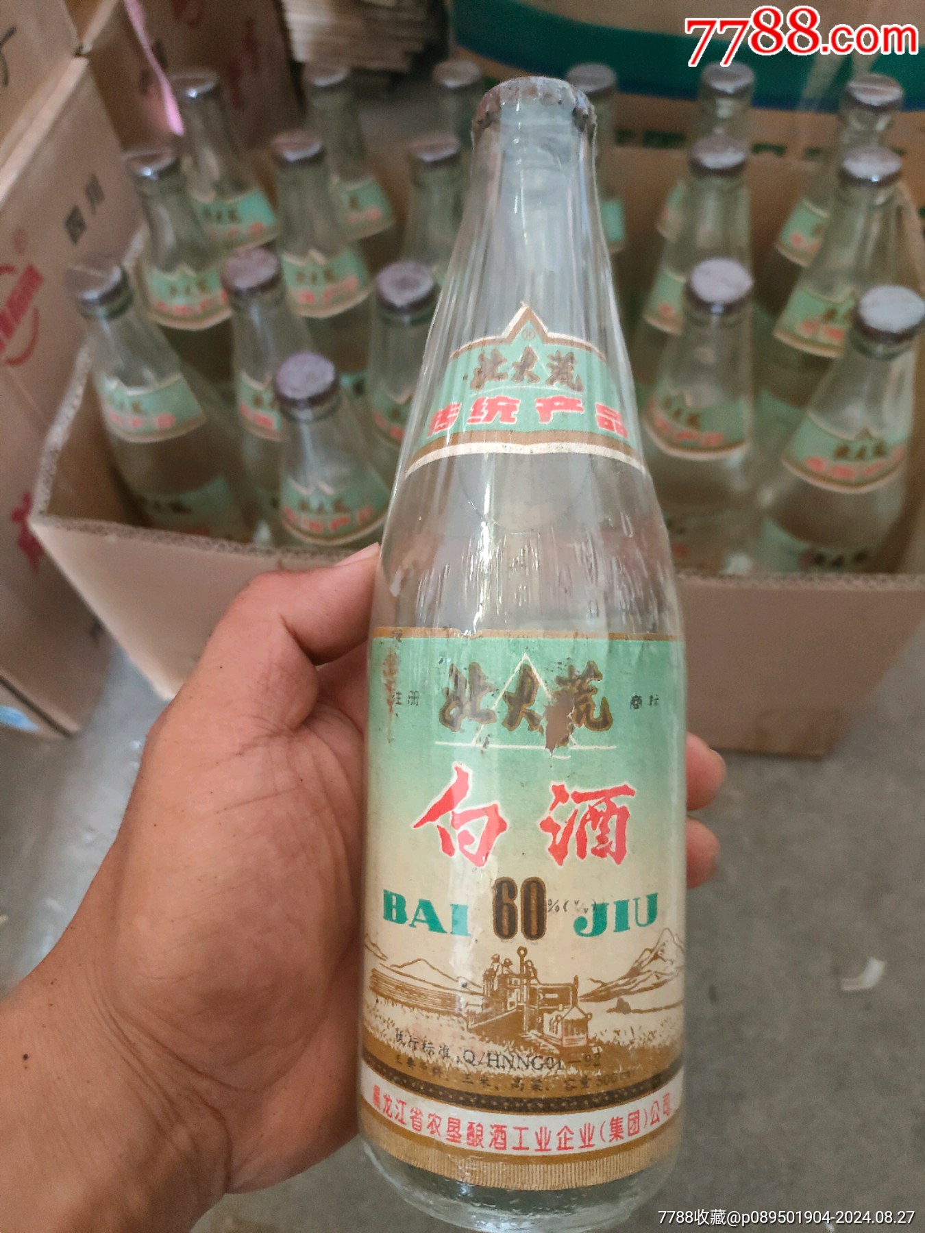 北大荒啤酒价格表图片