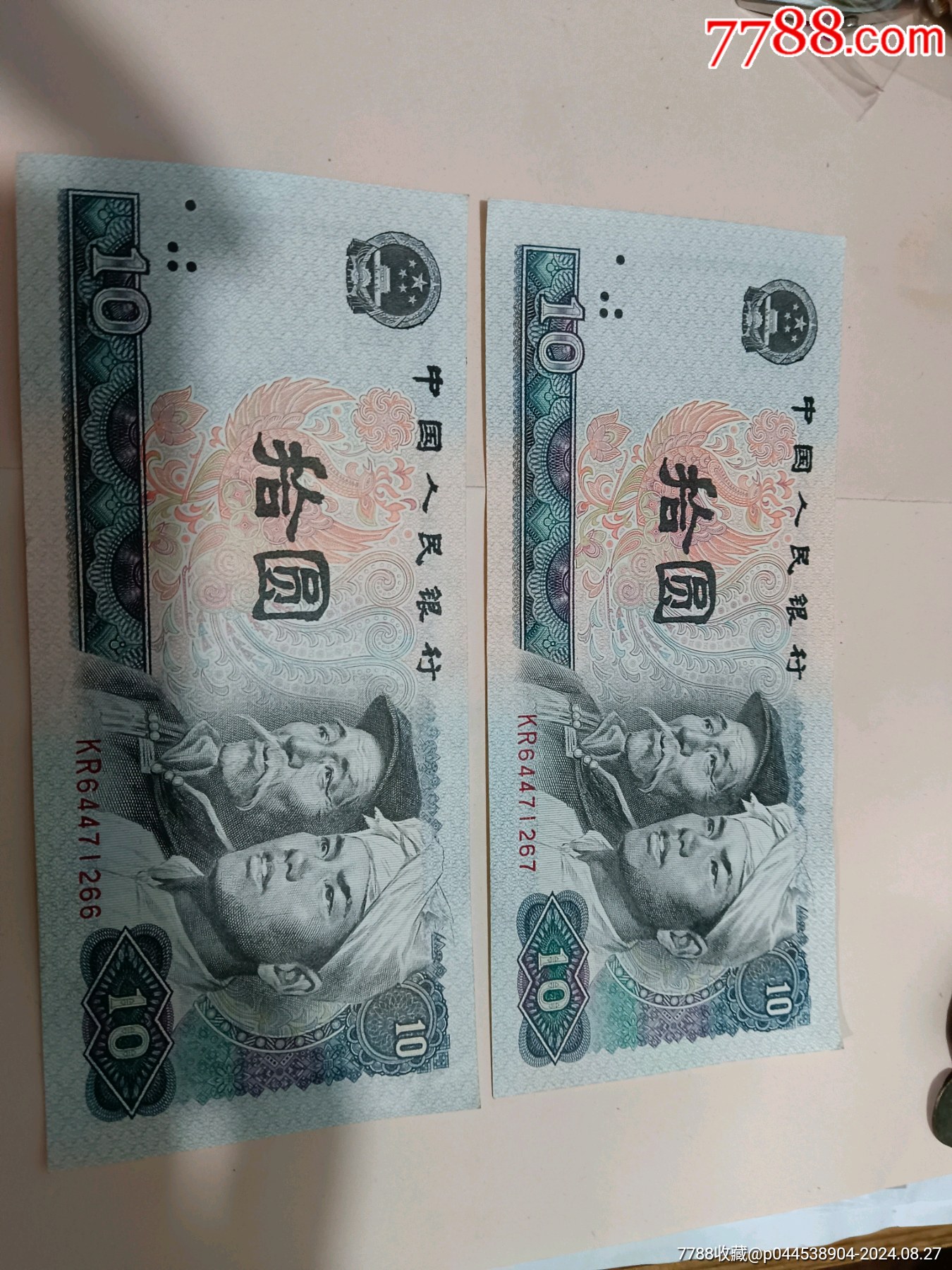 十元_货币人民币_音乐小咖【7788收藏__收藏热线】