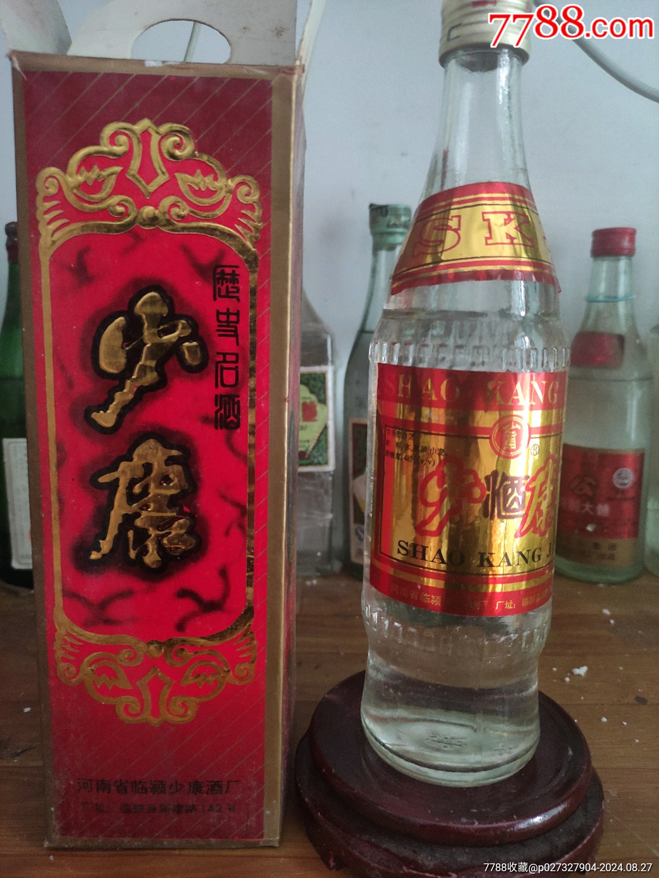 少康酒