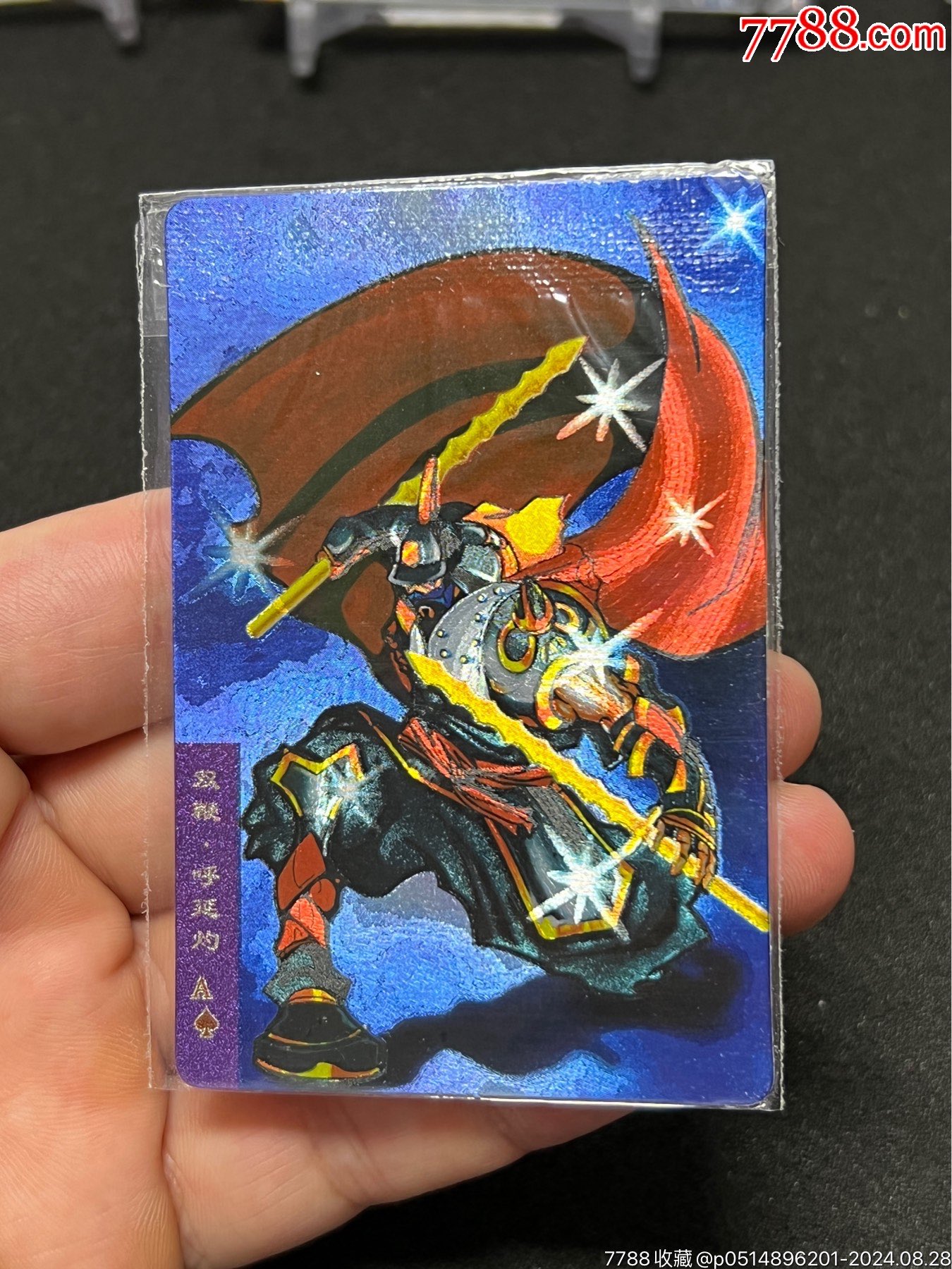 统一小浣熊水浒硬热呼延灼_价格41元【点解点解】_第1张