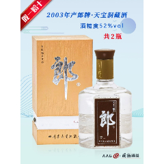 贵州名酒19年华盛名酒53度500ml酱香型白酒2瓶装非浓香型五粮液