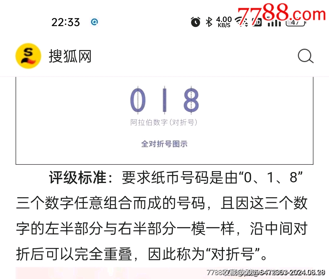 901倒置王、倒影王雙王集一身少有_價(jià)格168元_第3張_