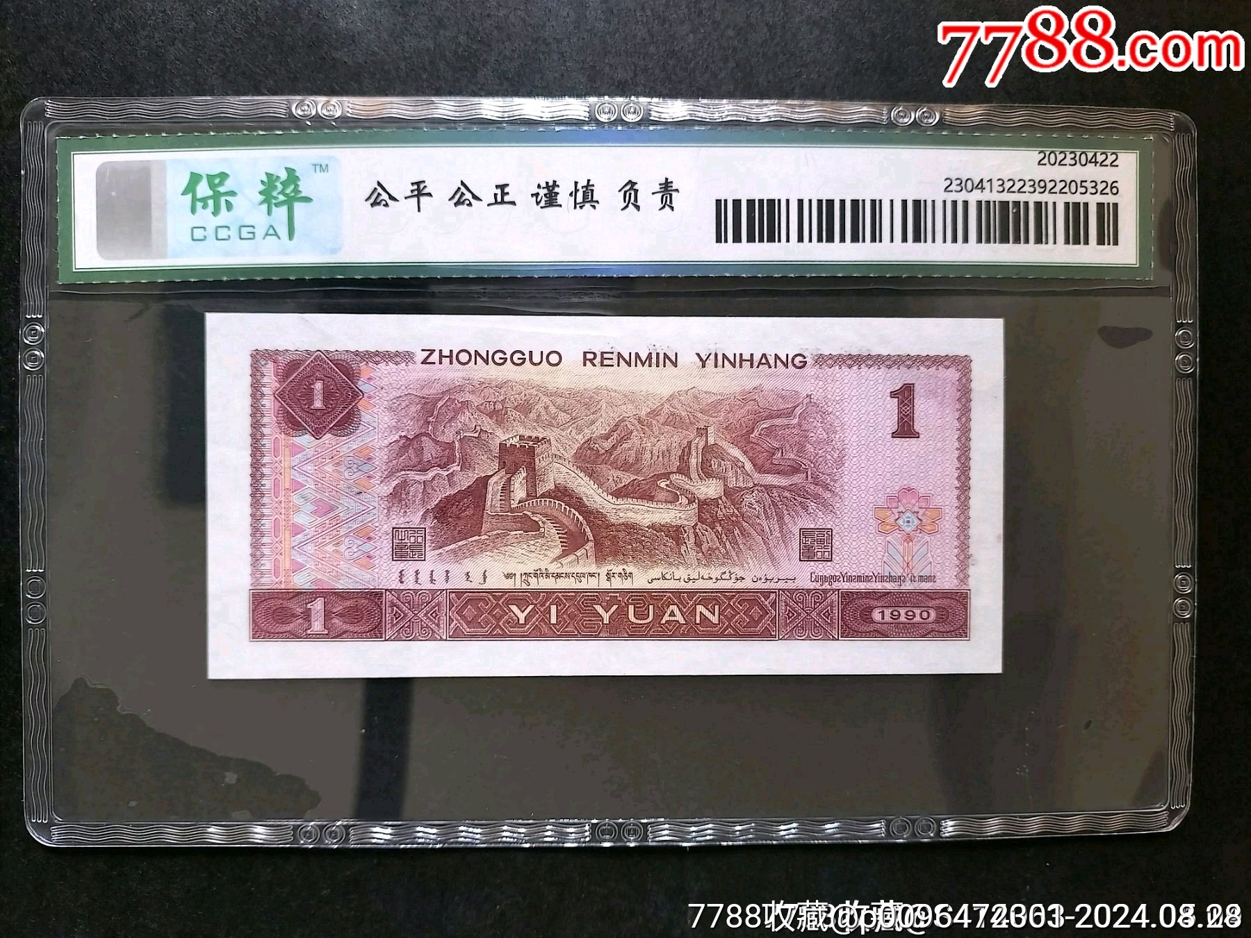 901倒置王、倒影王雙王集一身少有_價(jià)格168元_第4張_