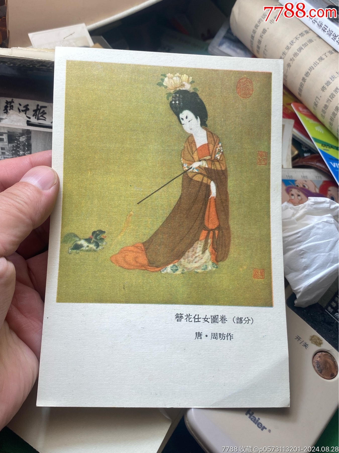 1958年簪花仕女圖年歷_價格20元_第3張_