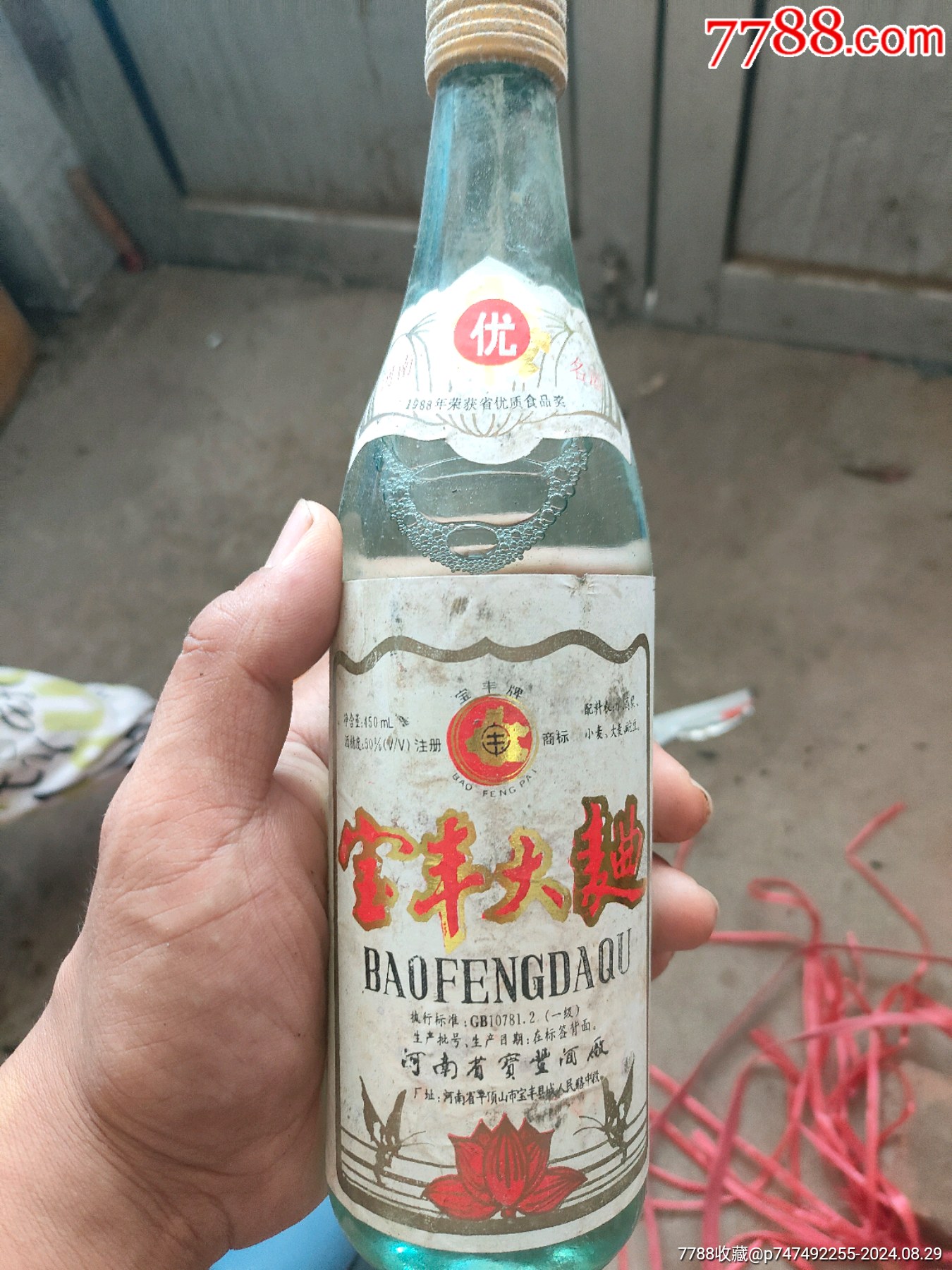 关帝王一壶老酒价图片图片