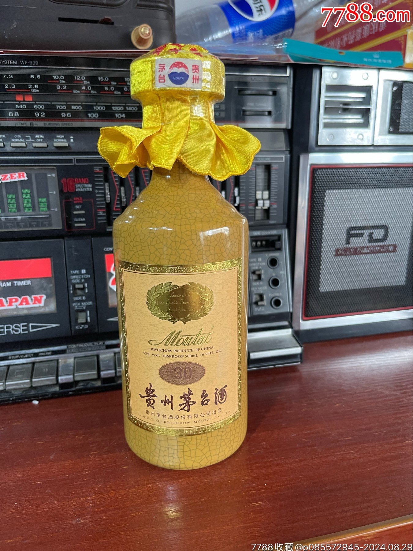 世博家园酒瓶图片