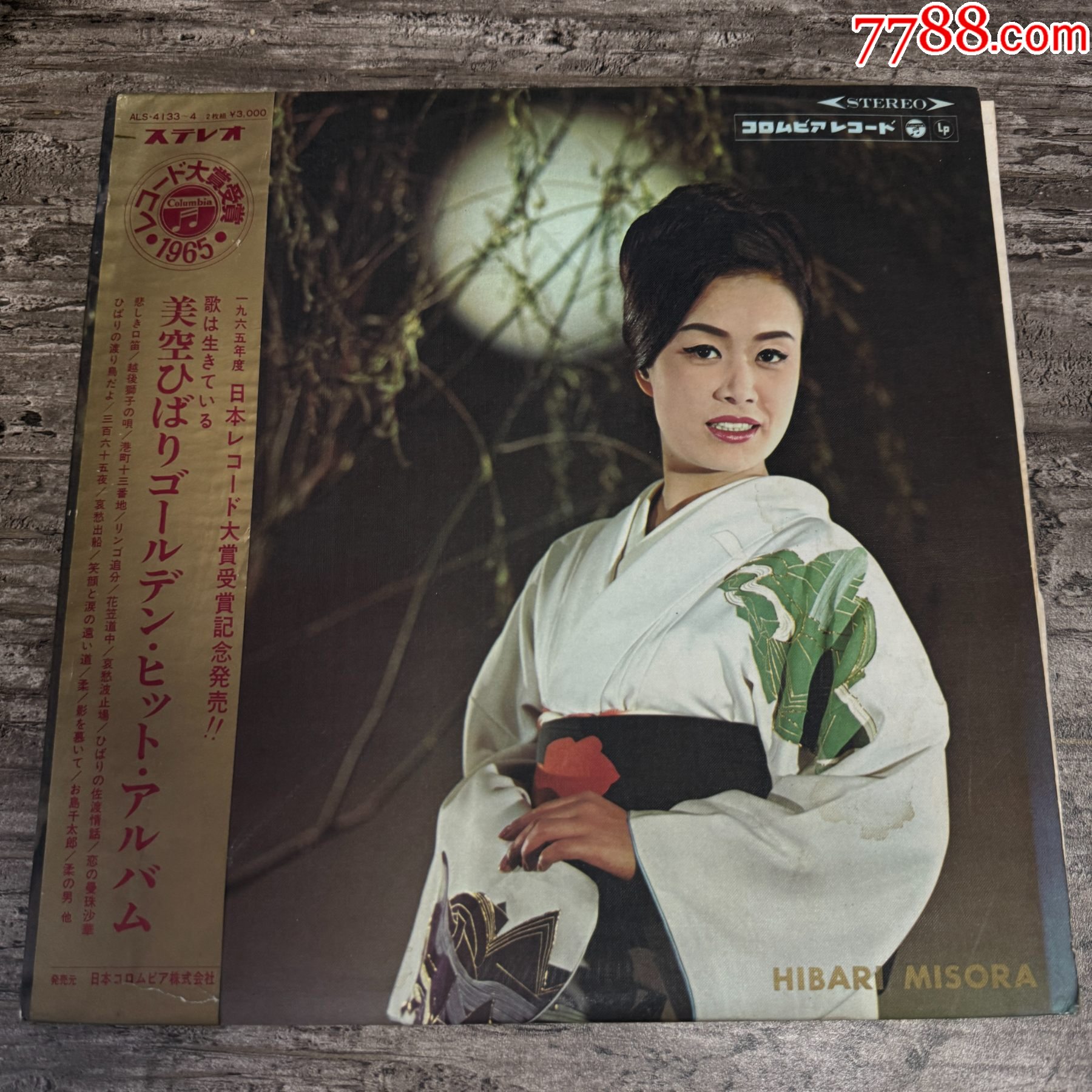 美空云雀演歌HIBARIMISORA-2LP-A58__【7788收藏__收藏热线】