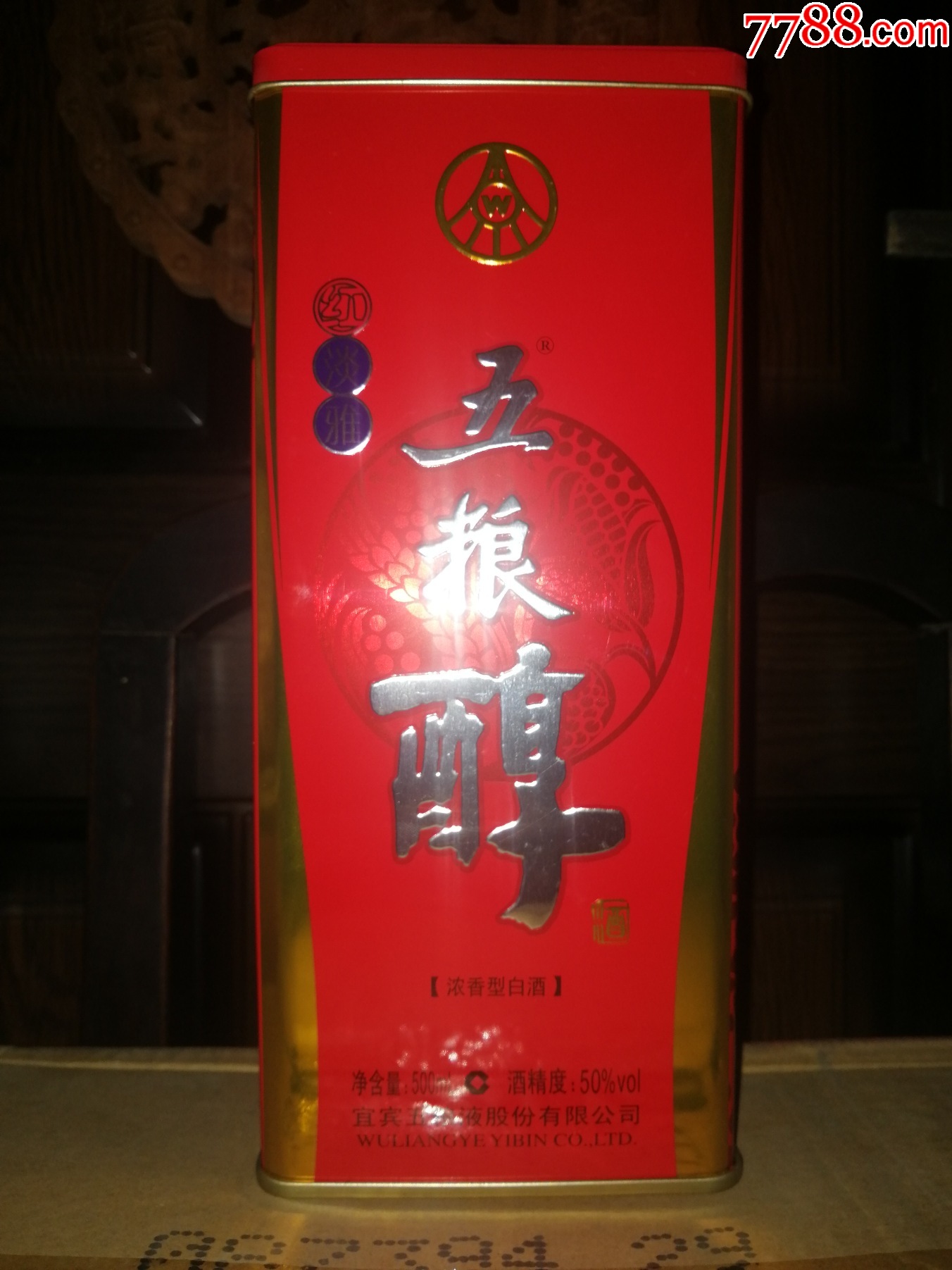 促销2瓶陈年老酒收藏品鉴2012年五粮醇红淡雅铁盒收藏品鉴物超所值