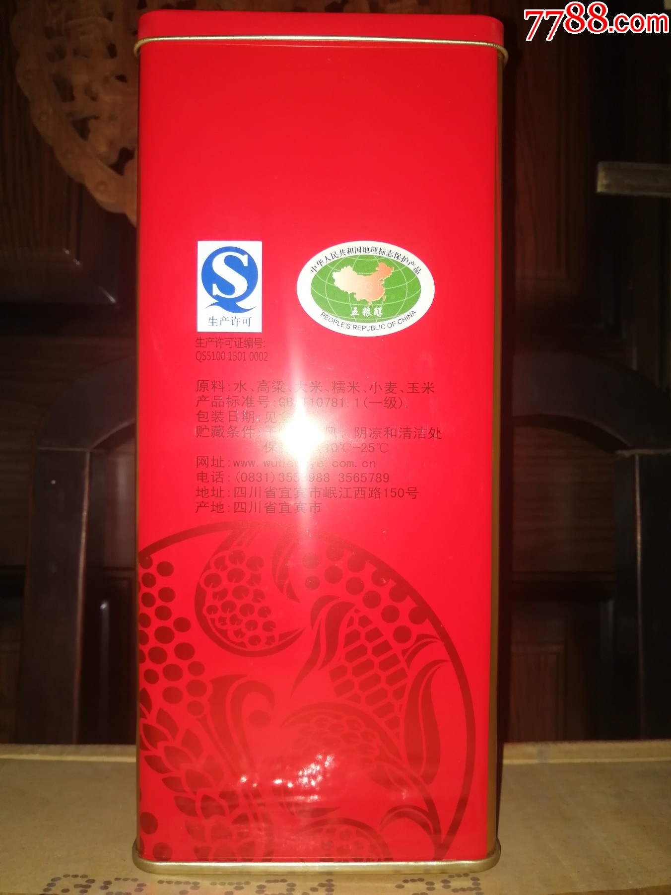 促销2瓶陈年老酒收藏品鉴2012年五粮醇红淡雅铁盒收藏品鉴物超所值
