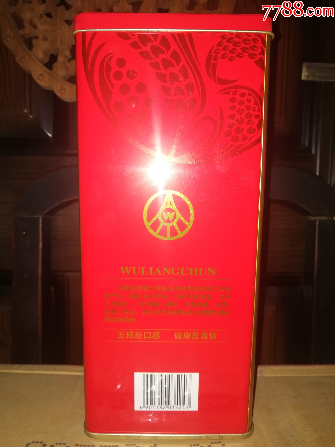 促销2瓶陈年老酒收藏品鉴2012年五粮醇红淡雅铁盒收藏品鉴物超所值