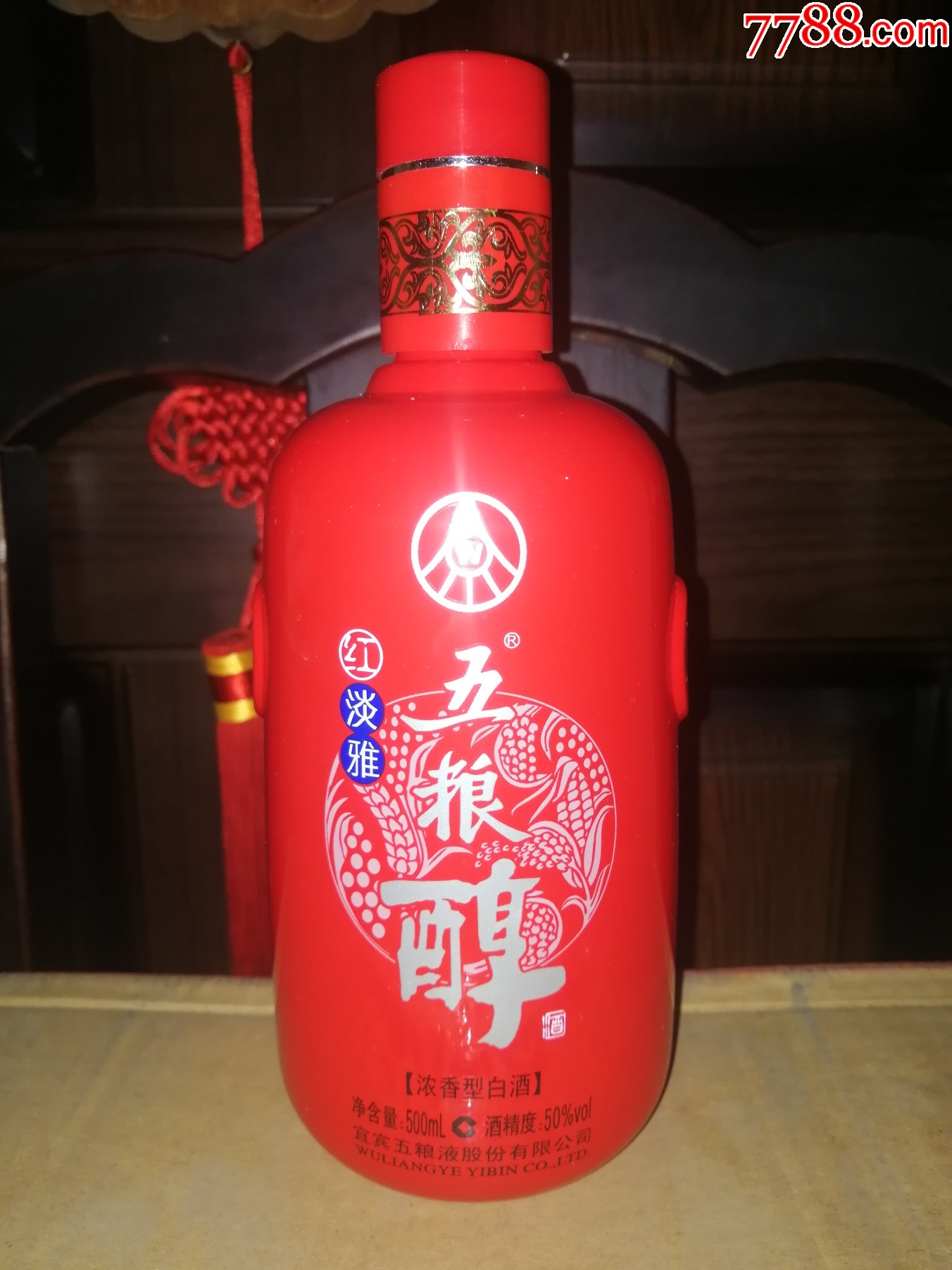 促销2瓶陈年老酒收藏品鉴2012年五粮醇红淡雅铁盒收藏品鉴物超所值